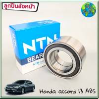 ลูกปืนล้อหน้า HONDA Accord G9 ฮอนด้า แอคคอร์ด ปี 2013 มีABS ยี่ห้อ NTN #AU1054 (1ชิ้น)