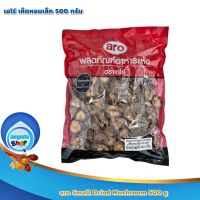 aro Small Dried Mushroom 500 g : เอโร่ เห็ดหอมเล็ก 500 กรัม