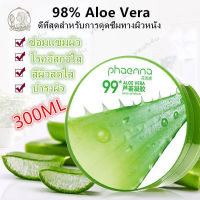 เจลว่านหางจระเข้ ว่านหางจระเข้ Aloe Vera เจลว่านหางจรเข้ บำรุงผิวพรรณให้ชุ่มชื้น ช่วยกระชับรูขุมขน สารสกัดจากว่านหางจระเข้