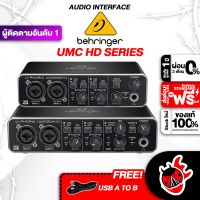 ทักแชทรับส่วนลด 500.-MAX Behringer รุ่น UMC202HD, UMC204HD สี Black ออดิโออินเตอร์เฟส Behringer รุ่น UMC-202HD, UMC-204HD Audio Interface ,ฟรีของแถม ,พร้อมQC ,แท้100% ,ส่งฟรี - เต่าแดง