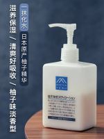 Japans Matsuyama Yuzu Body Milk Natural Essence Moisturizing Improves Rough Chicken Skin 300ml