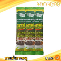 กาแฟเขาทะลุ (สีเขียว) 3ซอง 54กรัม กาแฟ กาแฟสำเร็จรูป 3 In 1 กาแฟชุมพร Khao Thalu Coffee คอฟฟี่ กาแฟจากไร่ กาแฟผง กาแฟซอง กาแฟ3อิน1 กาแฟเพื่อสุขภาพ