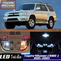 Toyota 4Runner (N180) หลอดไฟ​ LED​ ตกแต่ง​ภายใน​ มีให้เลือกหลายสี  {จัดส่งด่วน} สว่าง ; ติดตั้งง่าย ; รับประกัน 1 ปี ; ไฟเพดาน ไฟส่องแผนที่ ไฟประตู กระโปรงหลังรถยนต์ เก๊ะช่องเก็บของหน้ารถ ไฟป้ายทะเบียน - MixITMax