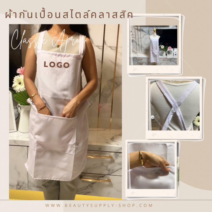 ผ้ากันเปื้อน-classic-apron-ผ้ากันเปื้อนสไตล์คลาสสิค-ใส่ได้ทั้งหญิงและชาย-ฟรีไซน์-บริการปักโลโก้