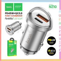 HOCO รุ่น NZ10 ที่ชาร์จในรถ PD45W+QC3.0W ชาร์จเร็ว usb car charger quick charge หัวชาร์จ อะแดปเตอร์ 2ช่อง usb