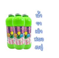 New!! น้ำยาทำฟองสบู่ 1000 ml x 3PCs น้ำยาเป่าฟองสบู่ Bubbles ใช้ได้ทั้งปืนยิงฟองและเครื่องเป่าฟอง