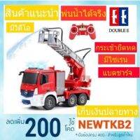 พร้อมส่งDouble-E Fire Truck 
 รถดับเพลิงบังคับวิทยุไร้สาย แบตชาร์ต ยืดกระเช้าได้ หมุนได้ มีไฟมีเสียง