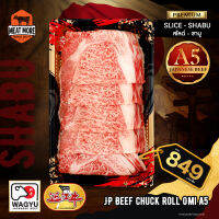 JP Beef Chuck Roll A5 Omi Shabu 150 G