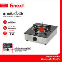 FINEXT เตาแก๊สตั้งโต๊ะ 1 หัว อินฟาเรด รุ่น GH31-19 |EA|