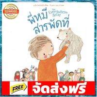 พี่หมีสารพัดที่ rywhere Bear อุปกรณ์เบเกอรี่ ทำขนม bakeware จัดส่งฟรี เก็บปลายทาง