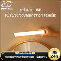 ไฟเซ็นเซอร์ โคมไฟ LED ไฟไร้สาย เซนเซอร์ตรวจจับเคลื่อนไหว หลอดไฟกลางคืน หลอดไฟ หลอดไฟเซ็นเซอร์ （usb เติมเงิน）