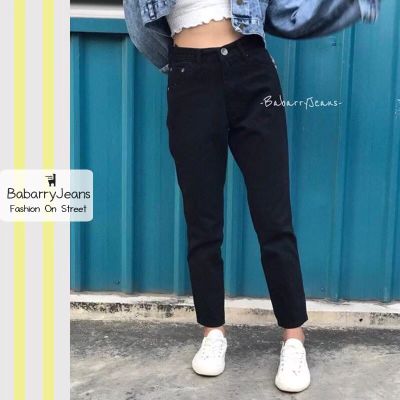 [พร้อมส่ง] BabarryJeans ยีนส์ทรงบอยเฟรน เอวสูง ผ้ายีนส์ไม่ยืด รุ่นคลาสสิค (Original Jeans) สีดำซุปเปอร์แบล็ค