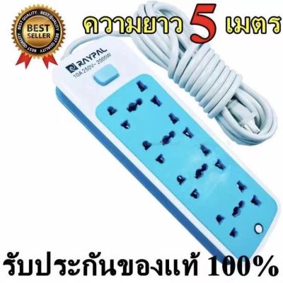 Childrens world【สินค้าของท้องถิ่น】ปลั๊กไฟ 3 ตา ราคาถูก 8 ปลั๊ก , สายเคเบิลยาว 3 ม., สายแท้ 100%, กำลังสูงสุด 250v 2000w, สายหนา, คุณภาพสูง,