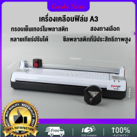 【Lowest price online】เครื่องเคลือบ SOONYE381 A3/A4 เครื่องเคลือบบัตร Photo/Pictures  ที่เคลือบบัตร laminating machine รับประกันหลังการขาย Photo manipulation tools