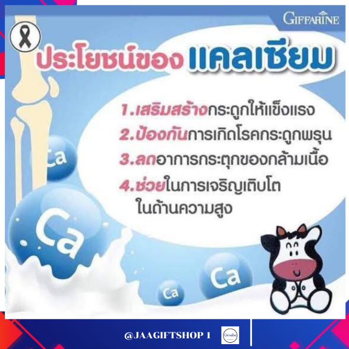 ส่งฟรี-แคลเซียม-กิฟฟารีน-แคลเซียม-ตั-ว-สู-ง-ก-ร-ะ-ดู-ก-แ-ข็-ง-แ-ร-ง-แคลดีแมก-400-มก-กิฟฟารีน-cal-d-mag-400-ขนาด-60แคปซูล-jaagiftshop-1