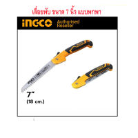 ING CO FOLDING SAW 180mm 7 นิ้ว เลื่อยพับ เลื่อยพกพา ขนาด 7 นิ้ว แบบพกพา แบบมีเซฟตี้ เลื่อยตัดไม้ เลื่อยตัดกิ่ง เลื่อยตัดแต่ง เลื่อยง่ายเลื่อยเร็ว เลื่อย เลื่อยไม้ เลื่อยตัดต้นไม้ เลื่อยมือ เลื่อยอเนกประสงค์ ที่ตัดไม้ ที่ตัดกิ่งไม้ เครื่องมือช่าง T0602