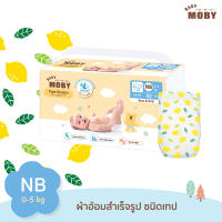 BabyMoby ผ้าอ้อมสำเร็จรูป ขนาด NB/S/M/L/XL/XXL