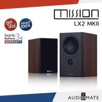 MISSION SPEAKER LX-2 MKII / ลําโพง Bookshelf ยี่ห้อ Mission รุ่น LX2 MKII / รับประกัน 3 ปี โดย บริษัท Hifi Tower / AUDIOMATE