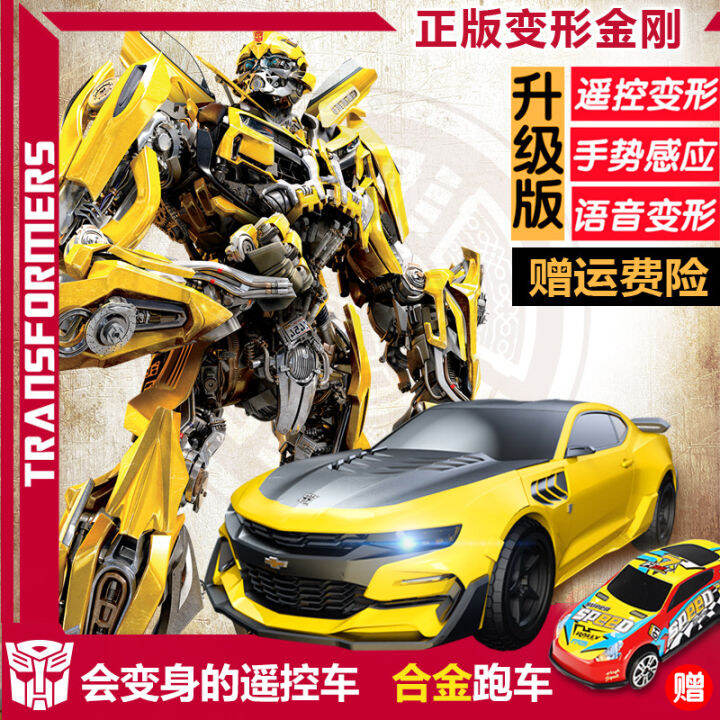 Genuine remote control transformers toys boy Bumblebee Optimus Prime