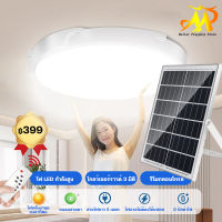 Muller【ไฟ โซล่าเซล 1แถม1】300W 400W 800W ไฟเพดาน โคมไฟติดเพดาน โคมไฟติดเพดาน LED Solar Ceiling Light ไฟเพดานโซลาเซล ไฟโซล่าเซลล์ ปรับได้ ห้องที่เหมาะสม ห้อ