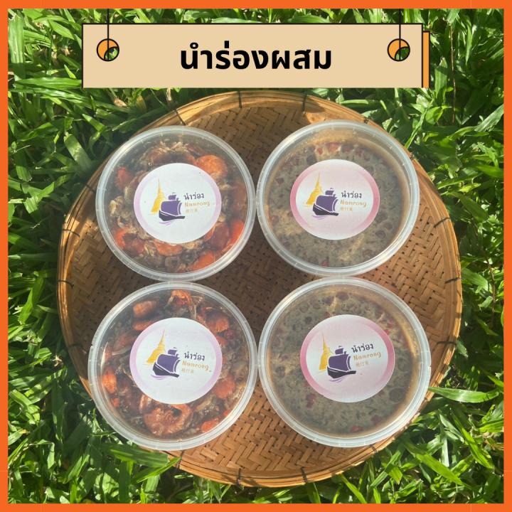 นำร่อง-เซ็ทผสม-4-กระปุก-ขนาด-500-กรัม-เจ้าดังนครปฐม-สูตรเด็ด-เน้นเนื้อไม่เน้นน้ำ-สด-ใหม่-อร่อย-น้ำปลาหวานกุ้งแน่นๆ-คุ้มค่าทั้งคุณภาพและราคา-กะปิโหว่-หอม-กลมกล่อม-ของดีนครปฐม