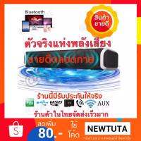 SK ลำโพงบลูทูธ ลูกค้าใหม่ใส่โค้ด จัดส่งเร็วมาก NEWTUTA ลด80 มีประกัน ซาวด์บาร์ SoundBar NR2017 เสียงสุดแห่งพลังเสียง ลำโพงพกพา Speaker