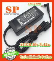 Adapter ACER อแดปเตอร์ของแท้ ACER Aspire 314-41 A315-51 A515-51 4741 4551 4540 4750 4752 19V 3.42A หัว 5.5*1.7 65W