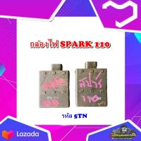 กล่องไฟ CDI สปาร์ค 110 ,สปาร์ค X1,สปาร์ค Z,สปาร์ค R กล่องไฟ spark110,spark X1 CDI spark X1 รหัส5TN  มือสอง แท้  ติดรถ