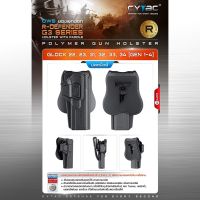 ซองพกนอก ปลดนิ้วชี้ Cytac Glock22, 23, 31, 32, 33, 34 (Gen 1, 2, 3, 4) (Cytac R-Defender Holster) Update 07/65