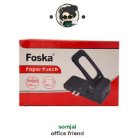 Foska (ฟอสก้า) เครื่องเจาะกระดาษ 2 รู รุ่น PP8371