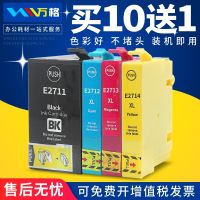 Suitable for Epson EPSON WF-7620DTF 7610DWF 7110DTW printer T2711 ink cartridges