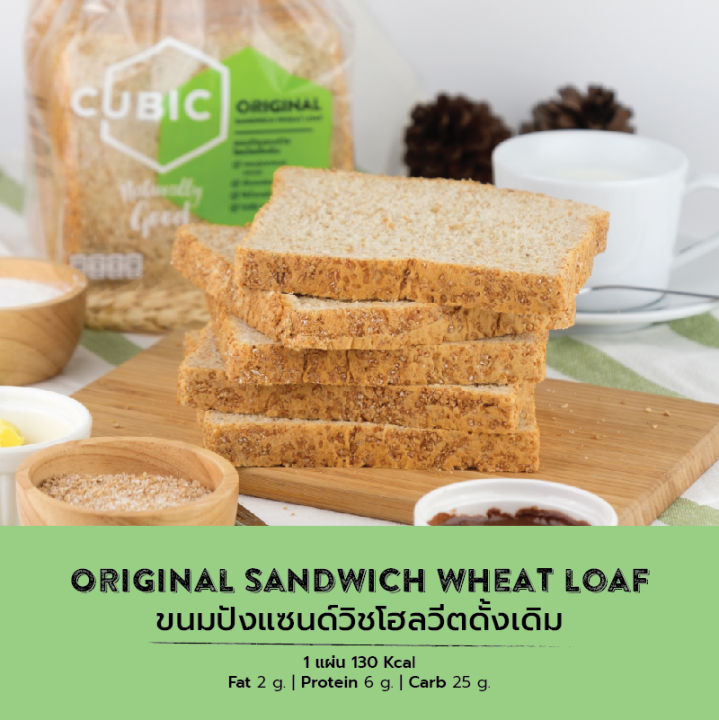 ขนมปังแซนด์วิชโฮลวีตรสดั้งเดิม-cubic-original-sandwich-wheat-loaf-360g-pre-order-5-7-วัน