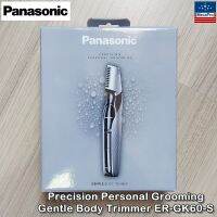 Panasonic® Precision Personal Grooming Gentle Body Trimmer ER-GK60-S พานาโซนิค เครื่องโกนขนไฟฟ้า สำหรับผู้ชาย เครื่องเล็มขน