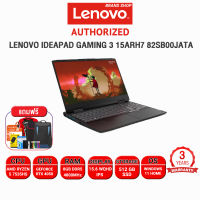 [ผ่อน0%10ด.]LENOVO IDEAPAD GAMING 3 15ARH7 82SB00JATA/R5 7535HS/ประกัน3Y+อุบัติเหตุ1Y