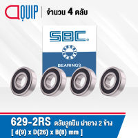 629-2RS SBC ( จำนวน 4 ชิ้น ) ตลับลูกปืนเม็ดกลมร่องลึก ฝายาง 2 ข้าง ขนาด 9x26x8 มม. ( Miniature Ball Bearing 629 2RS ) 629RS