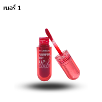 Kiss Hot Water Tint 70358-03 ลิปทินท์ ลิปสติก สีติดทน เจลทินท์ คิสบิวตี้ พกพาง่าย เกลี่ยง่าย กันน้ำ จูบไม่หลุด กลิ่นหอม