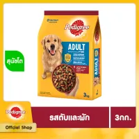 PEDIGREE DOG FOOD DRY ADULT LIVER AND VEGETABLE FLAVOUR 3 KG เพดดิกรีอาหารสุนัขชนิดแห้ง แบบเม็ด สูตรสุนัขโต รสตับและผัก 3 กิโลกรัม อาหารสัตว์เลี้ยง อาหารสุนัข อาห