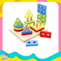 250TOYS ของเล่นไม้ กระดานไม้ เรียงห่วงสวมเสา 4 หลัก Four Column Shape Matching  ของเล่นเด็ก ของเล่น