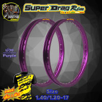 วงล้อ ขอบล้อ SUPER DRAG RIM ล้อซุปเปอร์แดร๊ก วงล้ออลูมิเนียม ขอบเรียบ ยิงทราย ขนาด1.20/ 1.40 ขอบ 17 สีม่วง แถมเสื้อ1ตัว เลือกขนาดด้านในได้ครับ