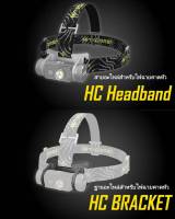 สายอะไหล่คาดหัวพร้อมฐานสำหรับไฟฉาย Nitecore Headlamp HC60,HC65