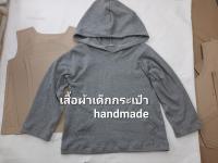 แพทเทิร์นเสื้อเด็กแขนสั้น+แขนยาวมีฮู๊ด แต่งกระเป๋าด้านหน้า