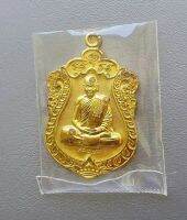 พระเหรียญเสมาเนื้อผาบาตรหลวงพ่อสิน วัดระหารไร่ใหญ่ ปร 2560 จ.ระยอง พร้อมกล่องเดิมรับประกันพระแท้ค่ะ