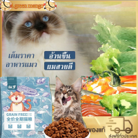 ของใหม่! Tuna Seafood Cat Food  ไม่ค้างสต็อค โอเล่ แคท รสทูน่า แซลมอล ซีฟู้ด 3 สี อาหารเม็ดสำหรับแมว อายุ 1 ปีขึ้นไป ขนาด 1 กิโลกรัม และ กระสอบ 3 กิโลกรัม