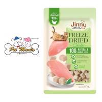 JINNY FREEZE DRIED CHICKEN ขนมสำหรับแมว 40G