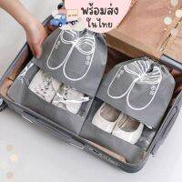 คุ้มที่สุด! พร้อมส่ง ถุงผ้าใส่รองเท้า แบบหูรูด มี 2 ขนาด shoebag