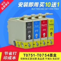 Suitable for Epson EPSON C59 CX2900 CX2905 four-color ink cartridge T0751-T0754