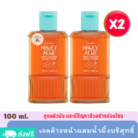 เจลล้างหน้า กิฟฟารีน สำหรับคนหน้ามัน สิว [แพ็ค 2 ขวด] Active Young Honey Acne Care Cleanser 100 ml. ผสมน้ำผึ้งบริสุทธิ์ ลดความมันส่วนเกิน ไม่ทำให้ผิวแห้ง