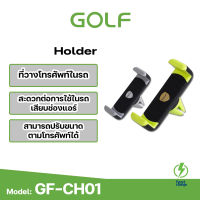 GOLF รุ่น GF-CH01 ที่วางโทรศัพท์เสียบช่องแอร์ Air Outlet Phone Holder