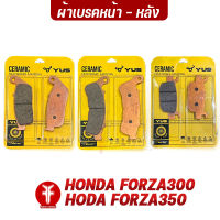 { FAKIE } ผ้าเบรคหน้า ผ้าเบรคหลัง รุ่น HONDA FORZA300 FORZA350 ยี่ห้อ YUS ผ้าเบรก มาตรฐานยุโรป เนื้อเซรามิก ผสมเส้นใยทองแดง ทนความร้อน ลดเสียงดัง