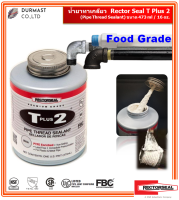 น้ำยาทาเกลียว Rectorseal T Plus 2 (Pipe Thread Sealant) ขนาด 473 ml / 16 ออนซ์ (23431)